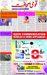 25 Nov- 2023  Page- 3 
