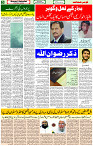 29 Nov- 2023  Page- 5 