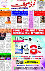 02 Dec- 2023  Page- 3 