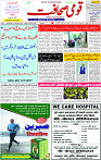 05 Dec- 2023  Page- 1