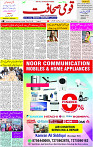 07 Dec- 2023  Page- 3 