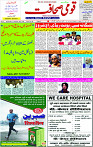 08 Dec- 2023  Page- 1 