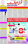 08 Dec- 2023  Page- 3 