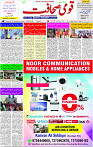 10 Dec- 2023  Page- 3 