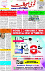 12 Dec- 2023  Page- 3 