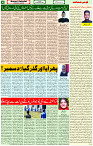 12 Dec- 2023  Page- 4 