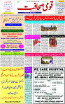 17 Dec- 2023  Page- 1 