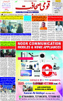 17 Dec- 2023  Page- 3 