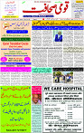 18 Dec- 2023  Page- 1 