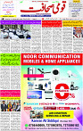 19 Dec- 2023  Page- 3 