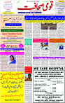 21 Dec- 2023  Page- 1 