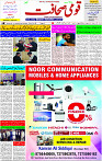 21 Dec- 2023  Page- 3 