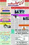 23 Dec- 2023  Page- 1 