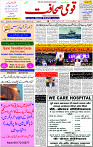24 Dec- 2023  Page- 1 