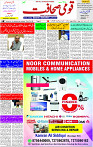 24 Dec- 2023  Page- 3 