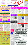 25 Dec- 2023  Page- 1 