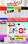 25 Dec- 2023  Page- 3 