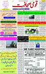 27 Dec- 2023  Page- 1 