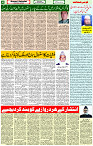 27 Dec- 2023  Page- 4 