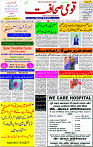 28 Dec- 2023  Page- 1 
