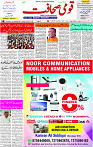 28 Dec- 2023  Page- 3 