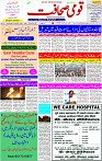 29 Dec- 2023  Page- 1 