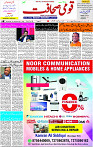 29 Dec- 2023  Page- 3 