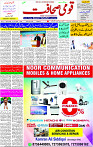 05 Jan-2024 Page -03 