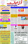 12 Jan-2024 Page- 01 