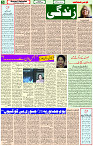 29 Jan-2024 Page- 05 