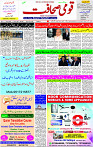 10 Feb-2024 Page- 01 