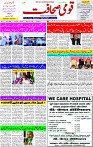 11 Feb-2024 Page -03 