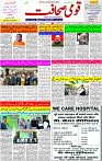03  March- 2024 Page-03 