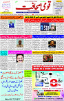 14 March- 2024 Page- 01