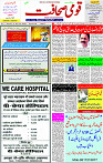 30 March- 2024 Page- 01 