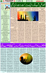 30 March- 2024 Page- 05 