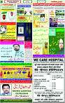 11 April - 2024 Page- 12 