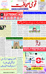 08 Dec 2024 page 1
