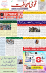 09 Dec 2024 page 1