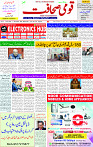 11 Dec 2024 page 1