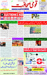 12 Dec 2024 page 1