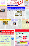 11 March 2025 page 1