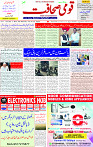 12 March 2025 page 1