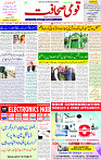 13 March 2025 page 1
