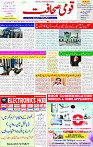 17 March 2025 page 1