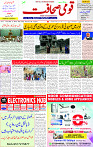 21 March 2025 page 1
