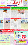 19 April 2025 page 1