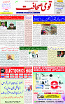 21 April 2025 page 1