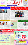 11 June 2025 page 1