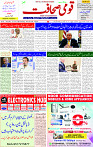 28 June 2025 page 1